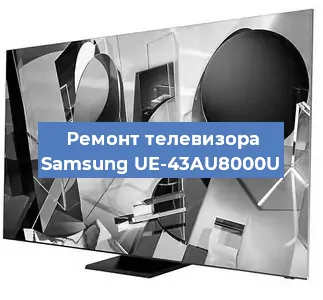 Замена материнской платы на телевизоре Samsung UE-43AU8000U в Ижевске